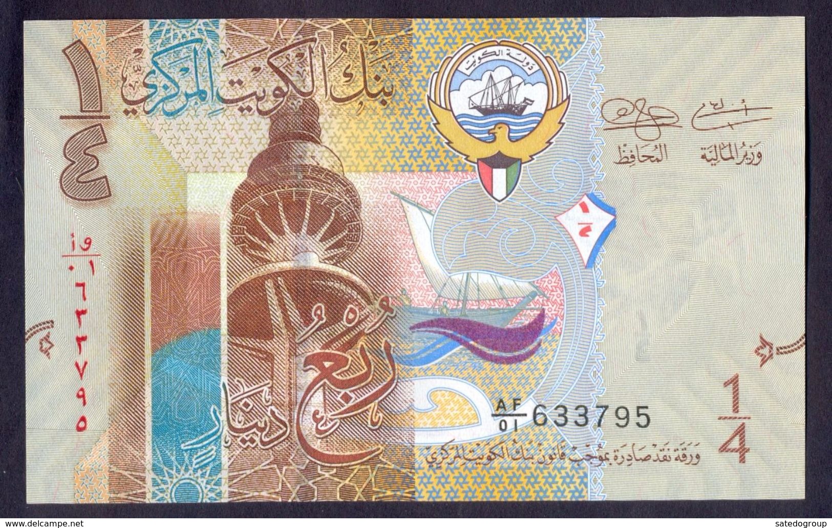 Kuwait 250 Fils (1/4 Dinar ) 2014 UNC P- 29 - Koweït