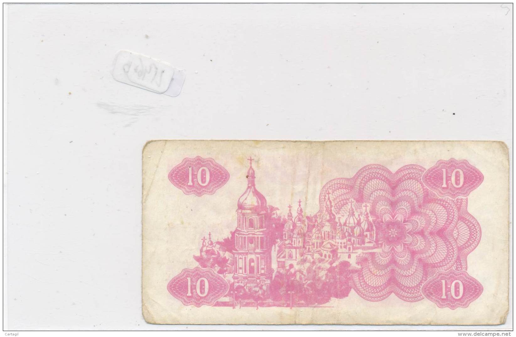 Billets - B2753 - Ukraine   - Billet  10 1991 ( Type, Nature, Valeur, état... Voir Double  Scans)-Envoi Gratuit - Ucraina