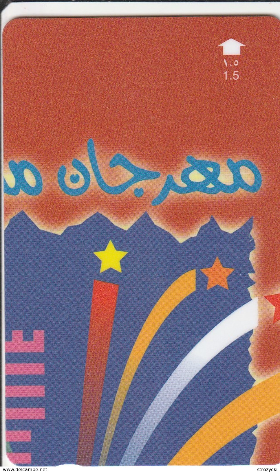 Oman -  Muscat Festival 2000 Puzzle 2/4 - 49OMNZ - Oman