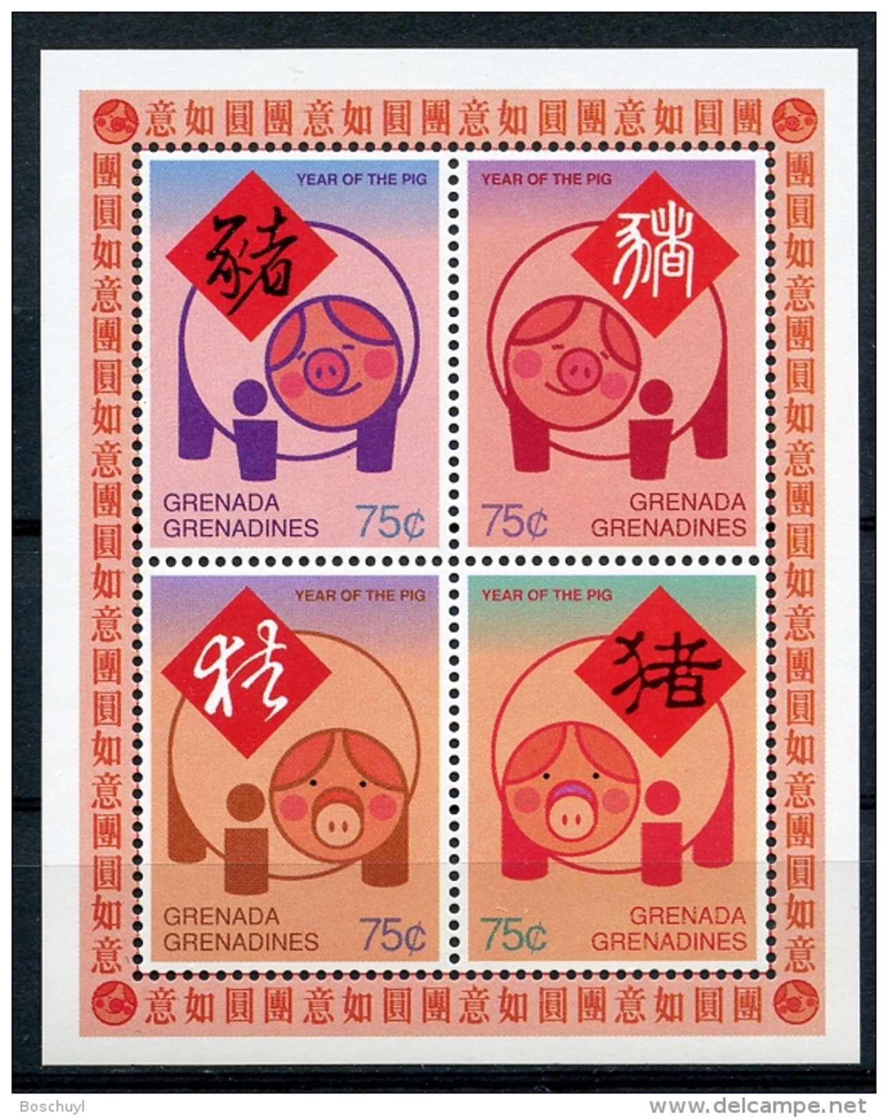 Grenada Grenadines, 1995, China, Chinese Year Of The Pig, MNH, Michel Block 317 - Grenade (1974-...)