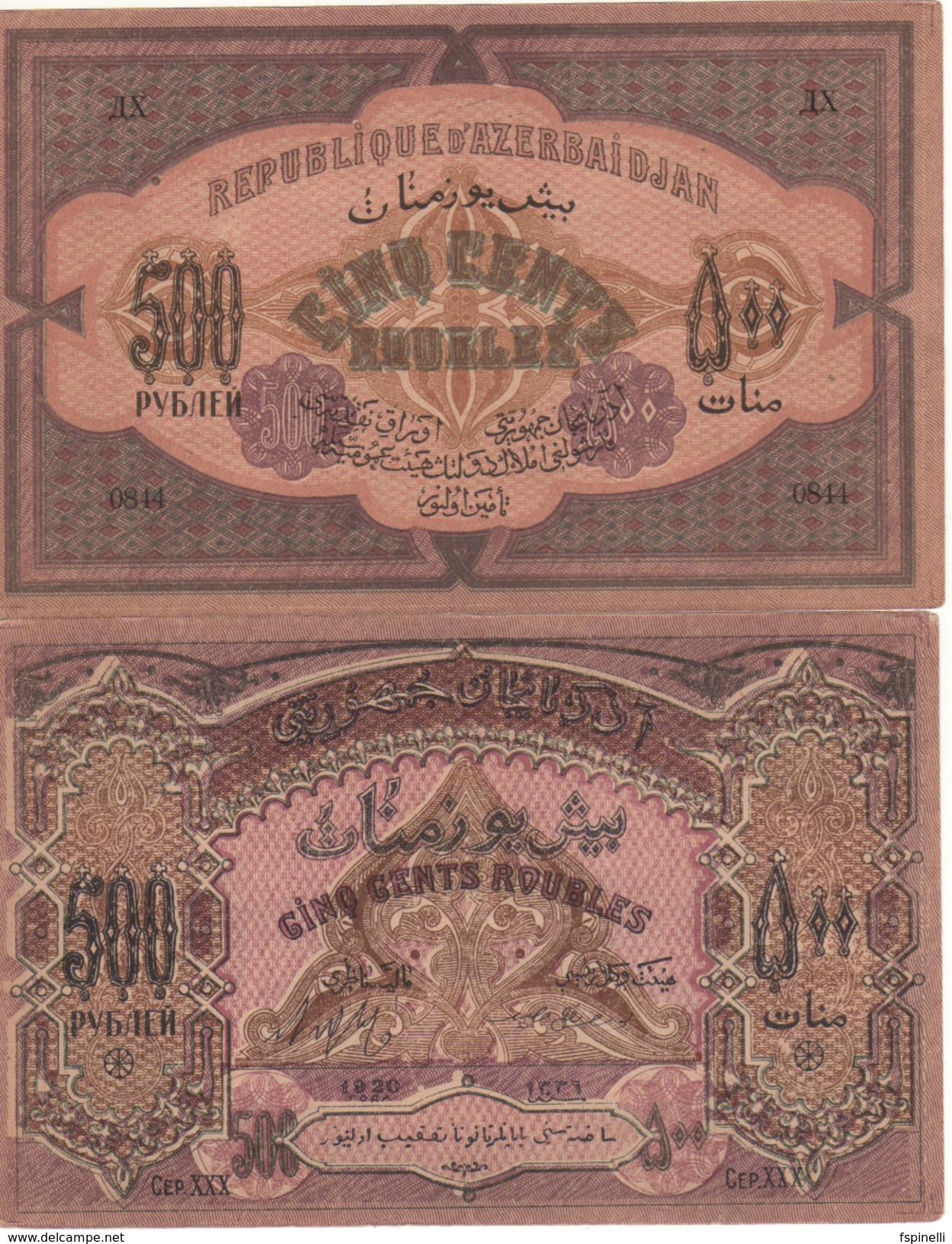 AZERBAIJAN  500 Rubles    P7   1920   AU/UNC - Azerbaïjan