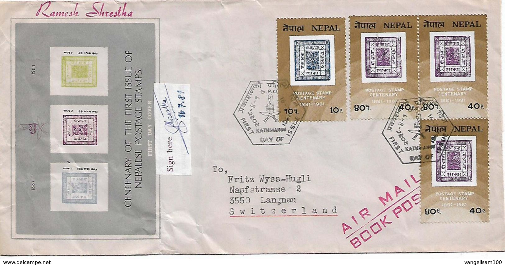 NEPAL 1981 Centenary Of The First Issue Of Nepalese Stamps, FDC USED - Nepal