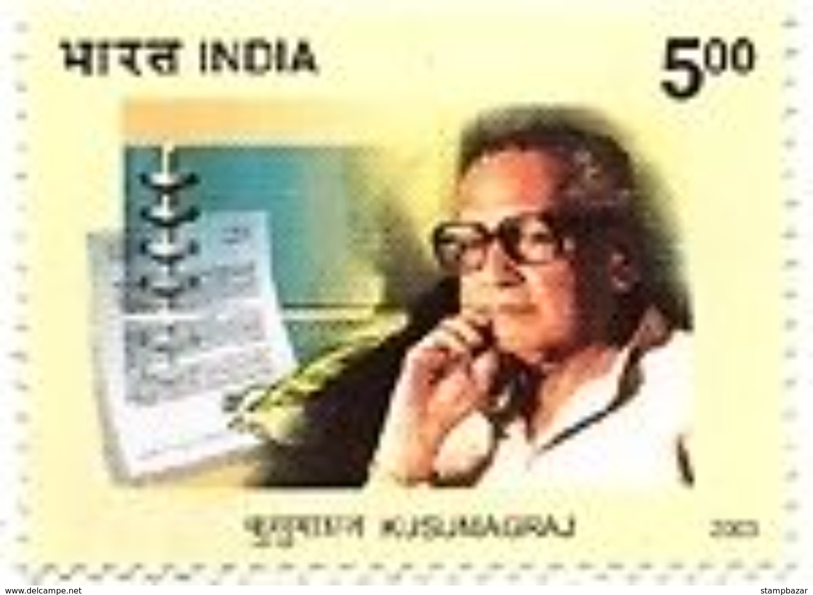 INDIA 2003 Kusumagaraj Vishnu Vaman Shriwadkar Poet Journalist Journalism Newspaper  Stamp 1v MNH - Unused Stamps