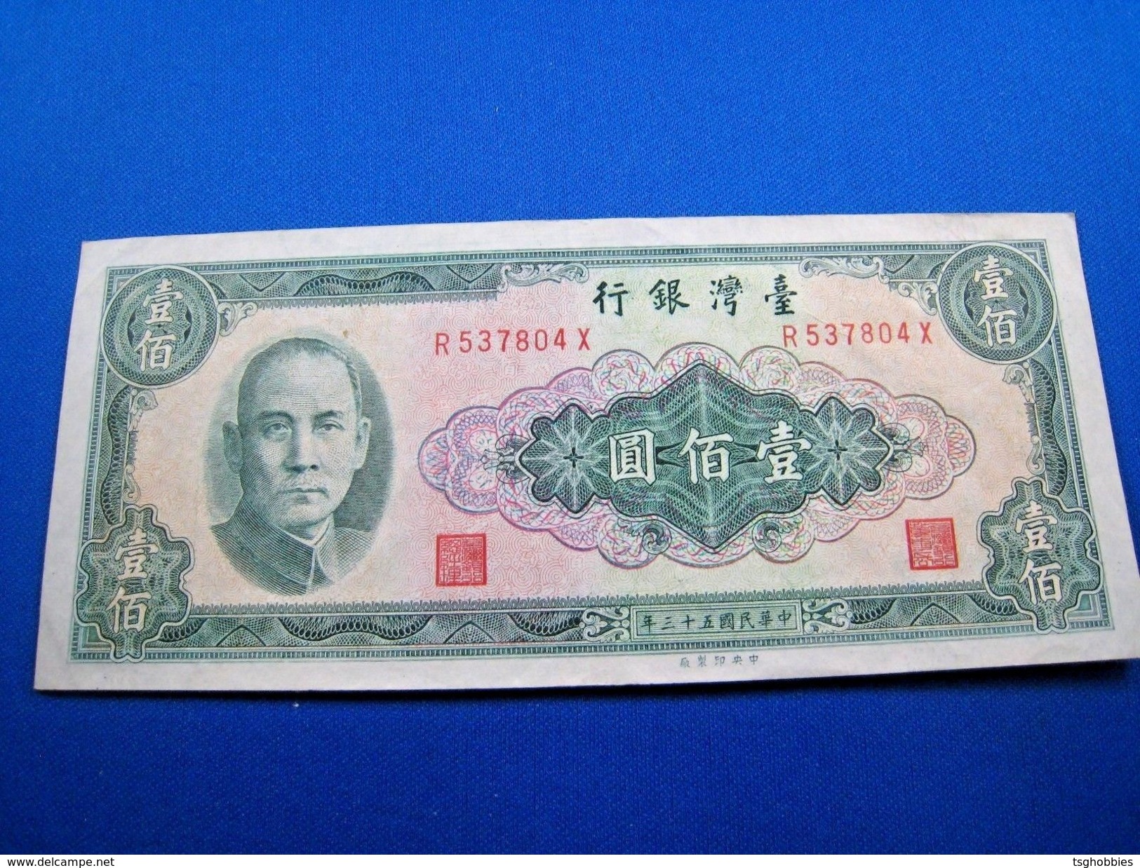 CHINA - TAIWAN - 1964 100 YUAN BANKNOTE   (mr) - China