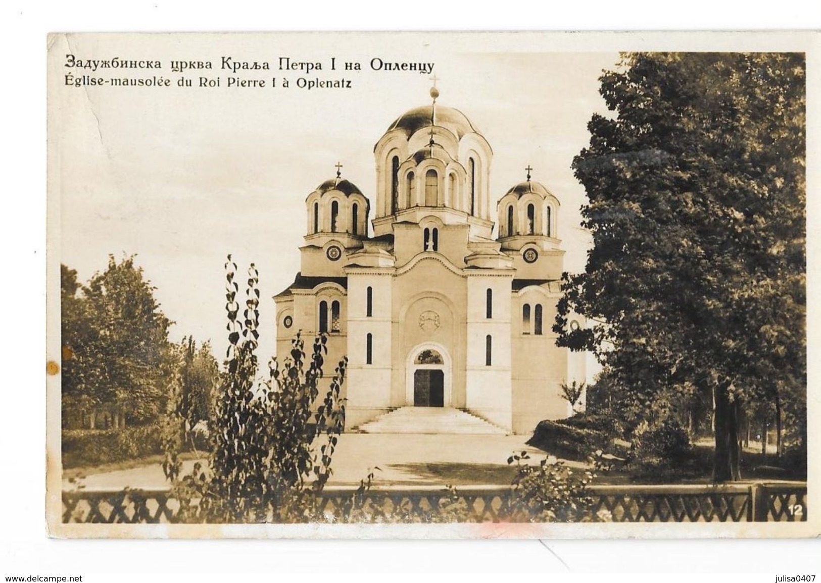 OPLENATZ (Serbie) église Mausolée Du Roi Pierre I - Serbien