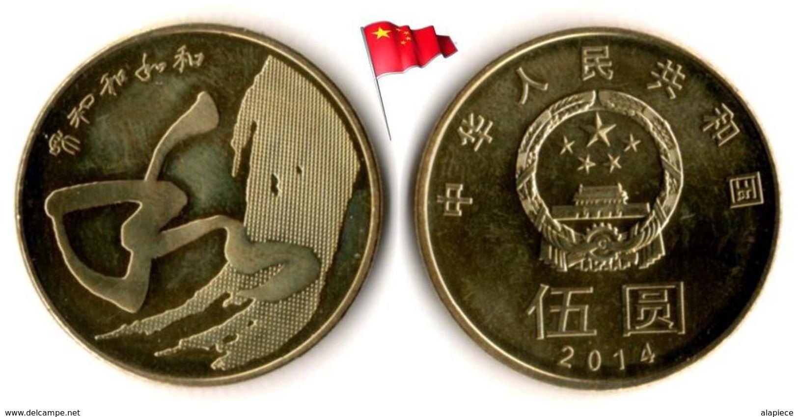 Chine - 5 Yuan 2014 (Calligraphy - UNC) - China