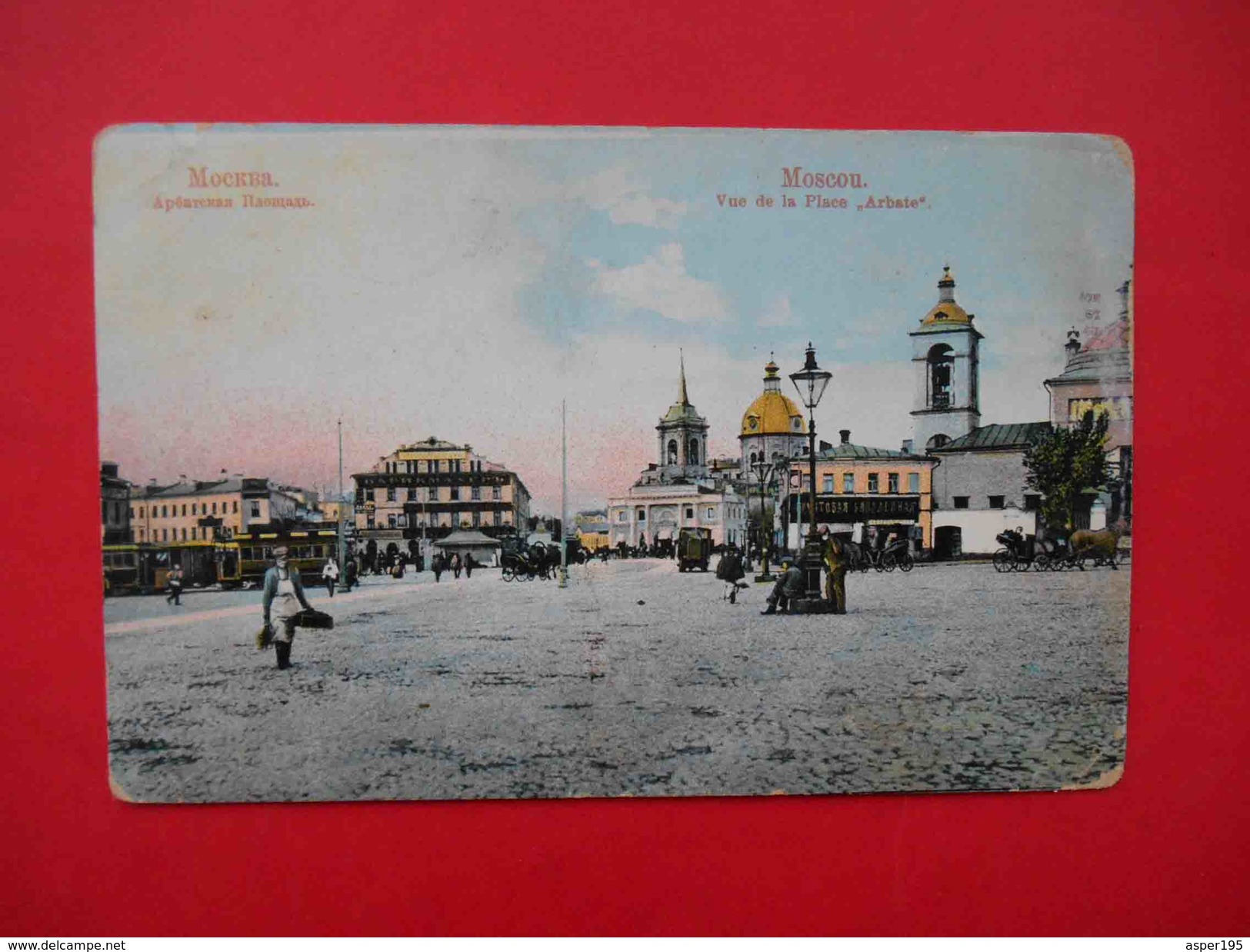 MOSCOW 1910x ABRIKOSOV Factory Advertising. ARBAT Square. Russian Postcard #3 - Russie