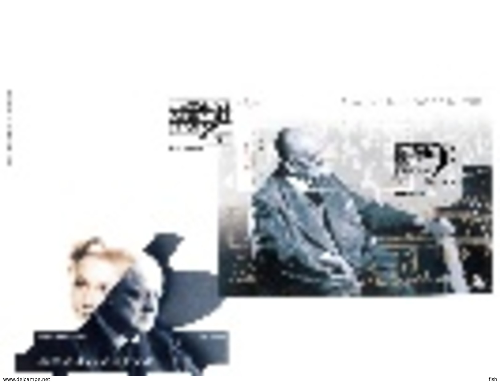 Portugal &  FDCB Great Musicians Of The World, Jean Sibelius 2015 (7689) - FDC