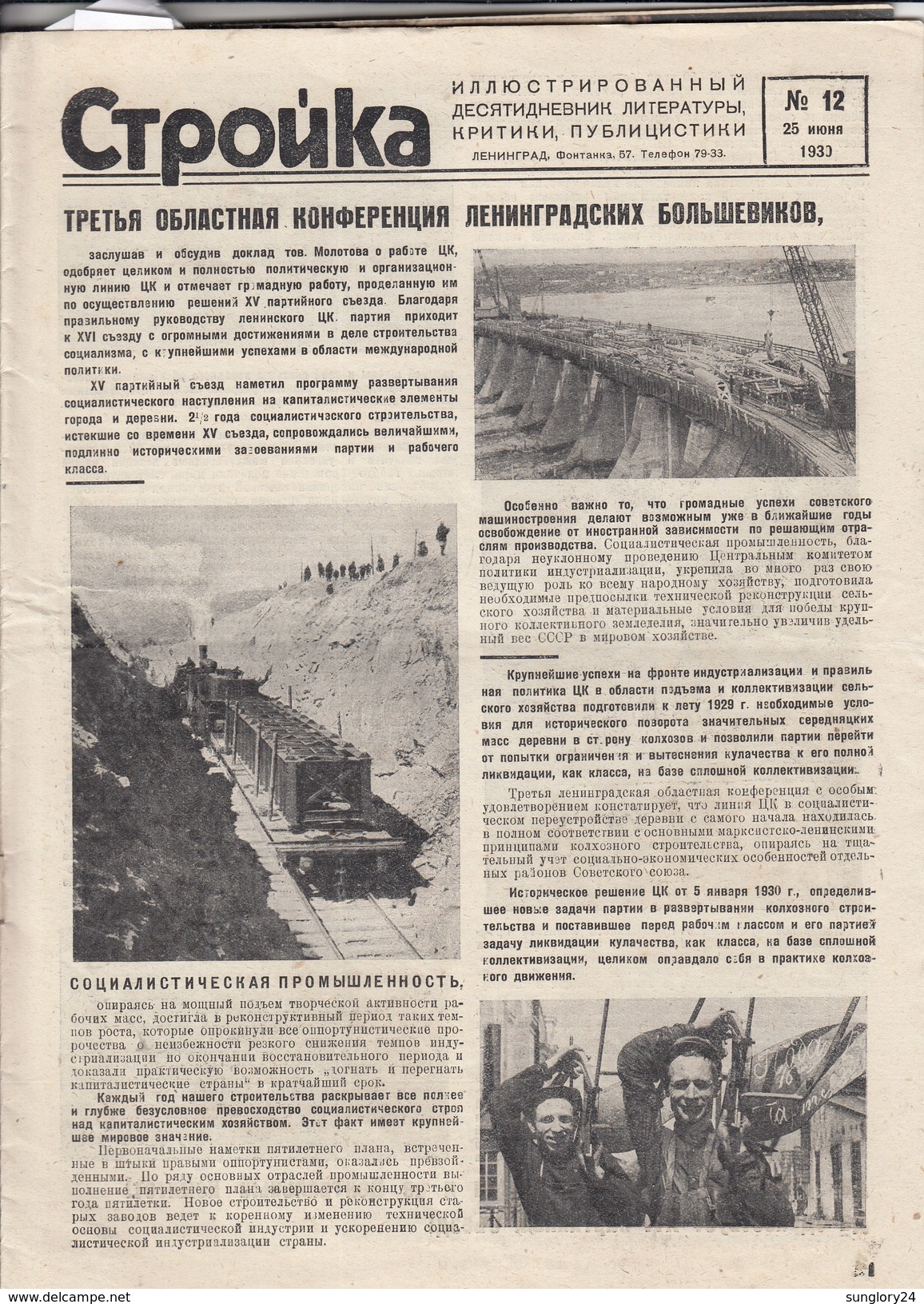 RUSSIA. JOURNAL OF CONSTRUCTION. 1930 LENINGRAD. BAKU. PROLETARIAN BOOK. ROSTOV Selmash. - Slav Languages