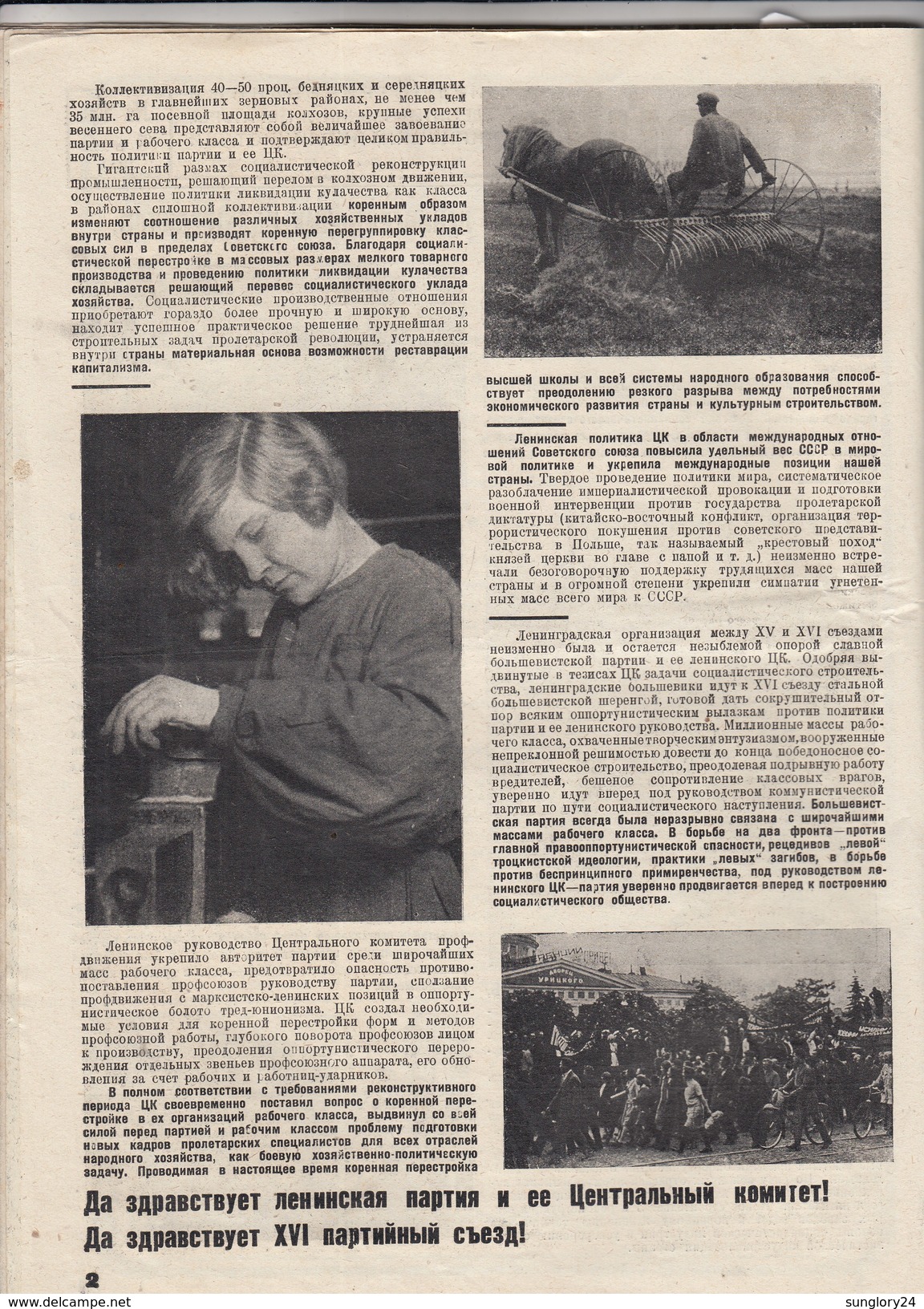 RUSSIA. JOURNAL OF CONSTRUCTION. 1930 LENINGRAD. BAKU. PROLETARIAN BOOK. ROSTOV Selmash. - Slav Languages