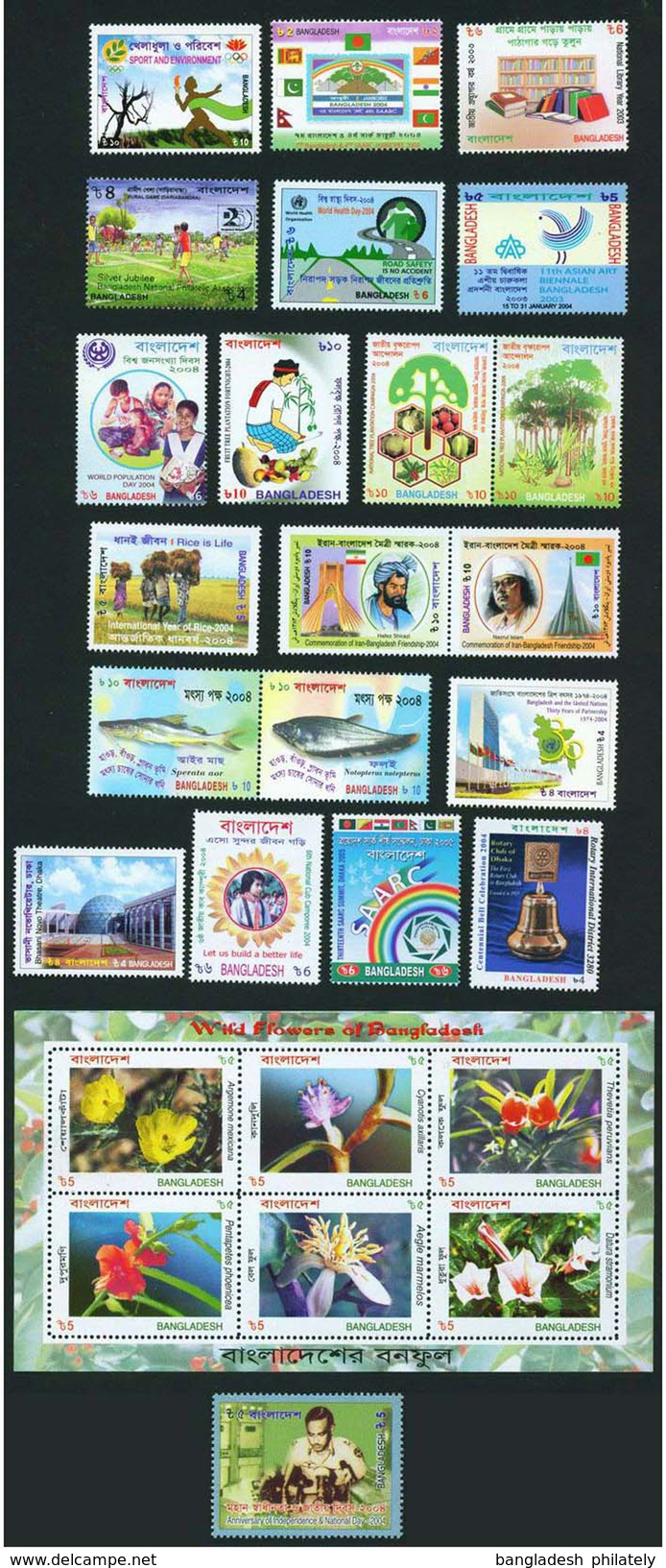 Bangladesh 2004 Complete Year Pack Full Collection All MNH Stamps MS - Bangladesch