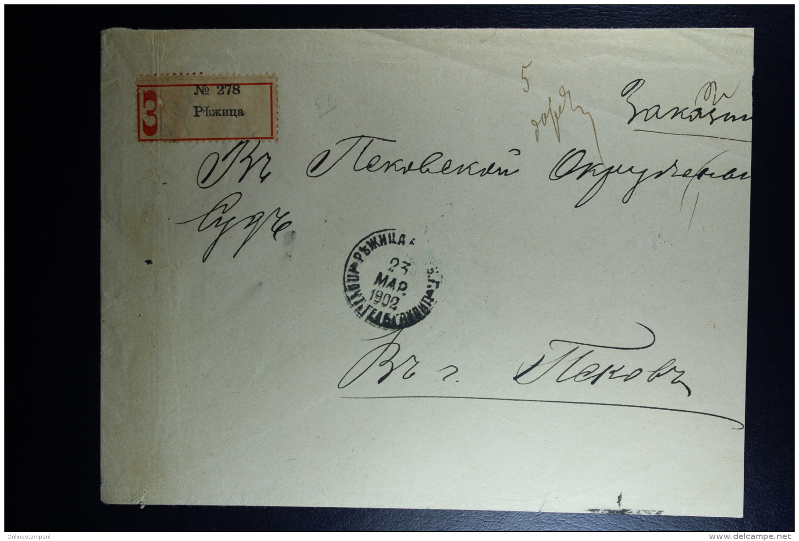Russian Latvia : Registered Cover 1902 Witebsk Rositten Rezekne  Strip Of 3 - Brieven En Documenten