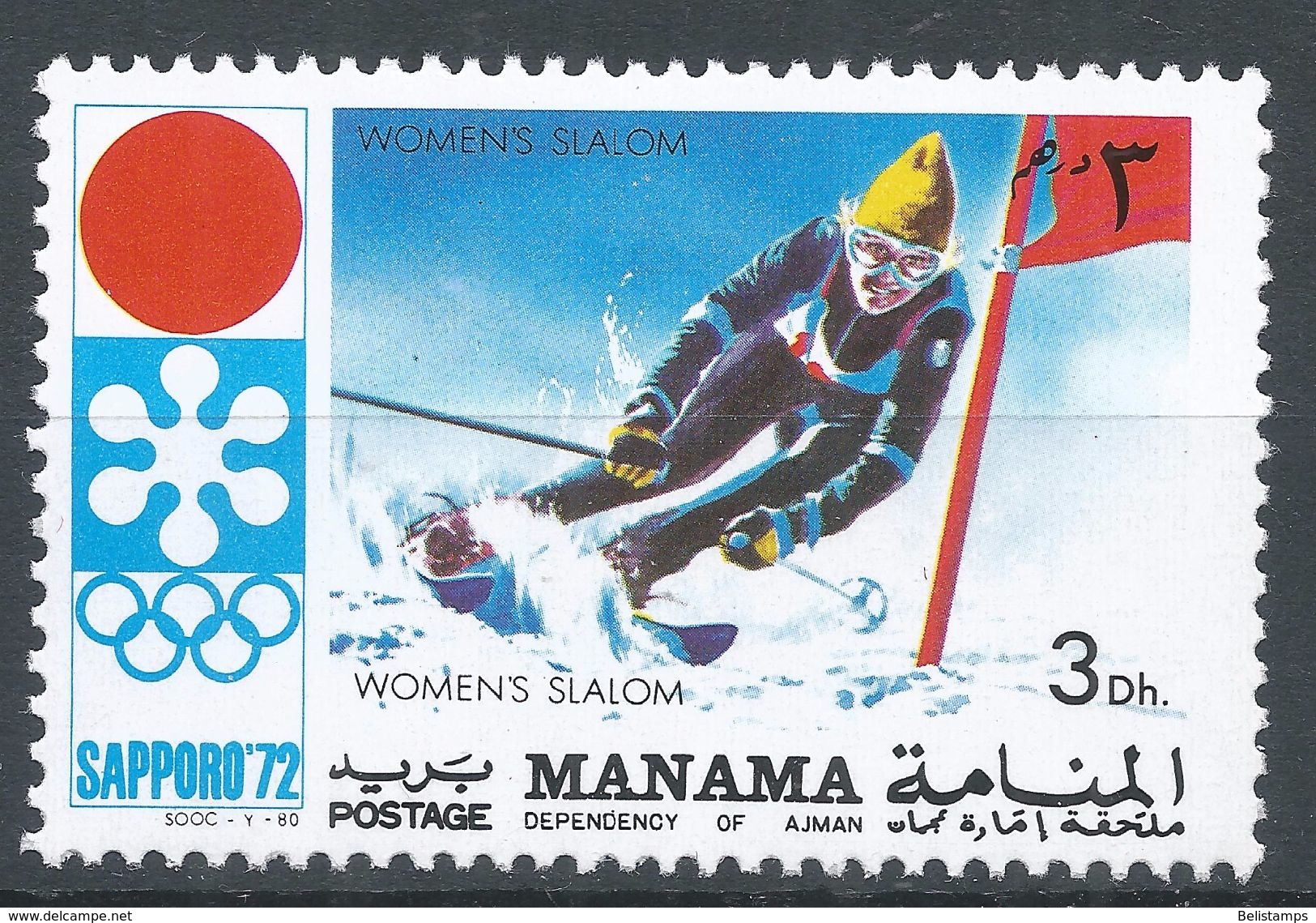 Manama 1971. Michel #564 (MNH) Winter Olympic  Sapporo, Slalom - Manama