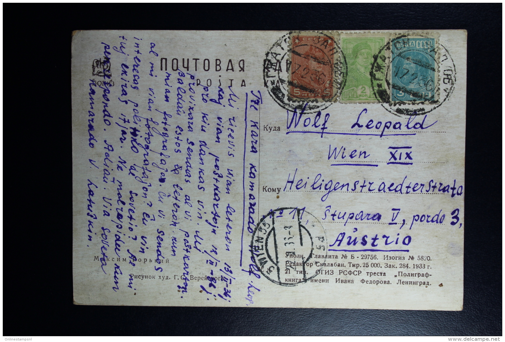 Russia : Postcard 1936 To Wien Mixed Stamps - Brieven En Documenten