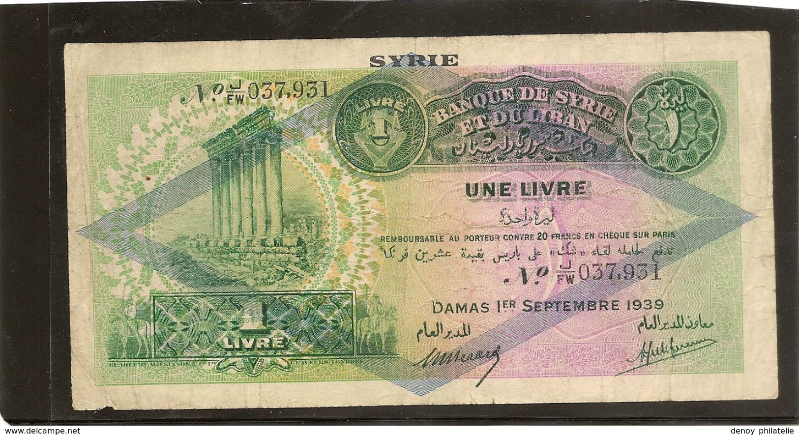 Billet Banque De Syrie Et Du Liban Ref Kolsky 742e , Une Livre Losange Bleu R - Syria