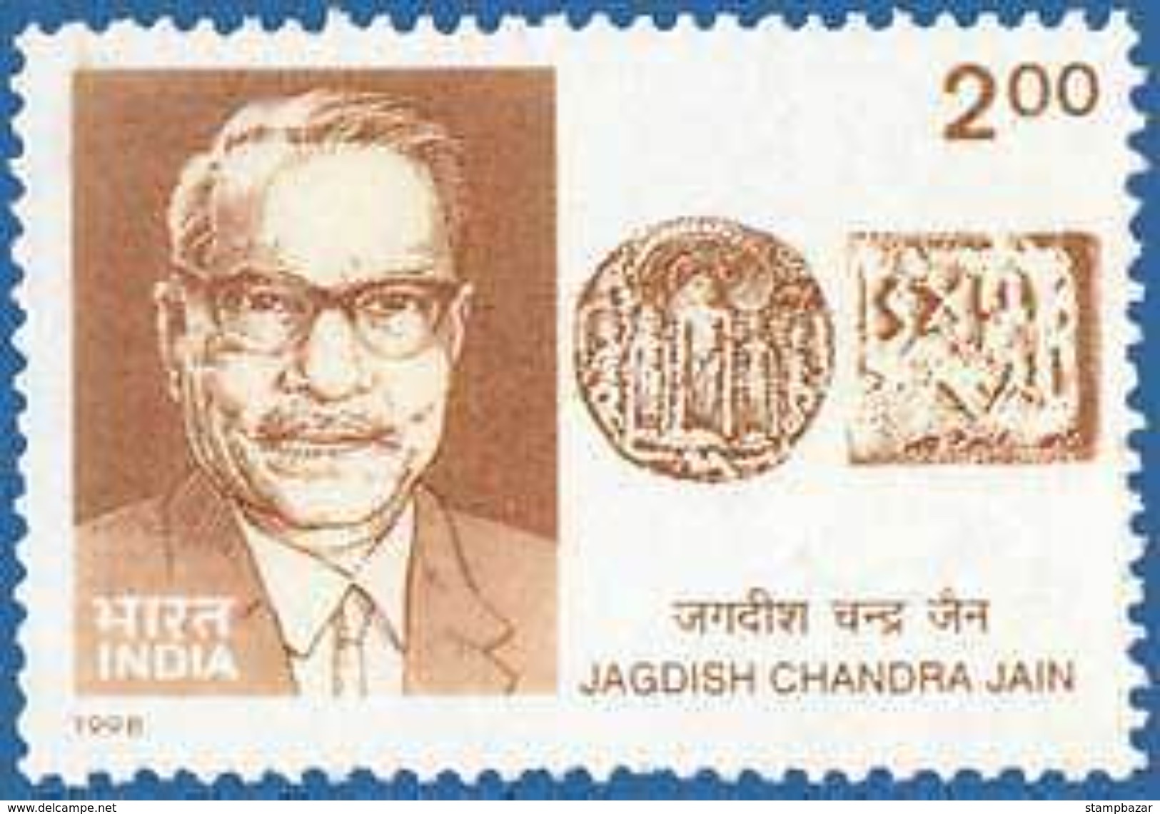 INDIA 1998 Professor Dr. Jagdish Chandra Jain Scholar Indologist Coin On Stamp 1v MNH - Monedas