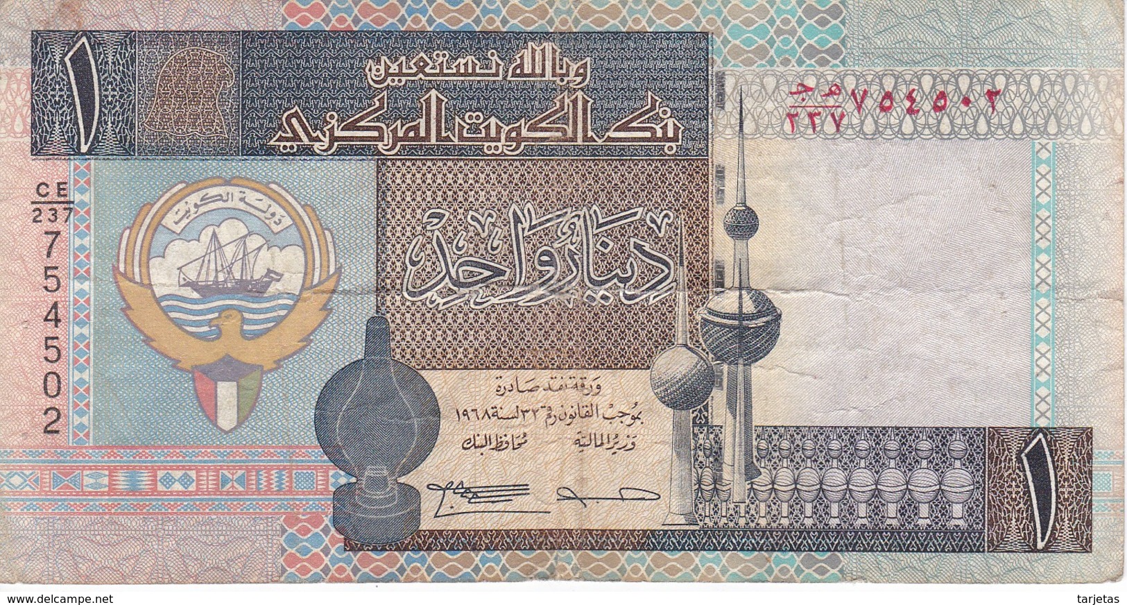 BILLETE DE KUWAIT DE 1 DINAR  DEL AÑO 1968 (BANKNOTE) - Kuwait