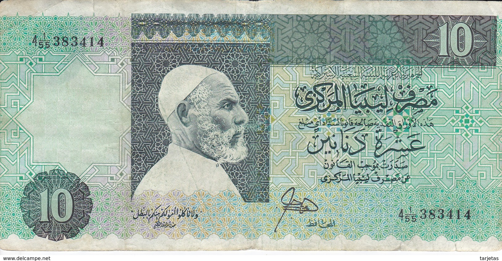 BILLETE DE LIBIA DE 10 DINARS DEL AÑO 1989 (BANKNOTE) - Libye