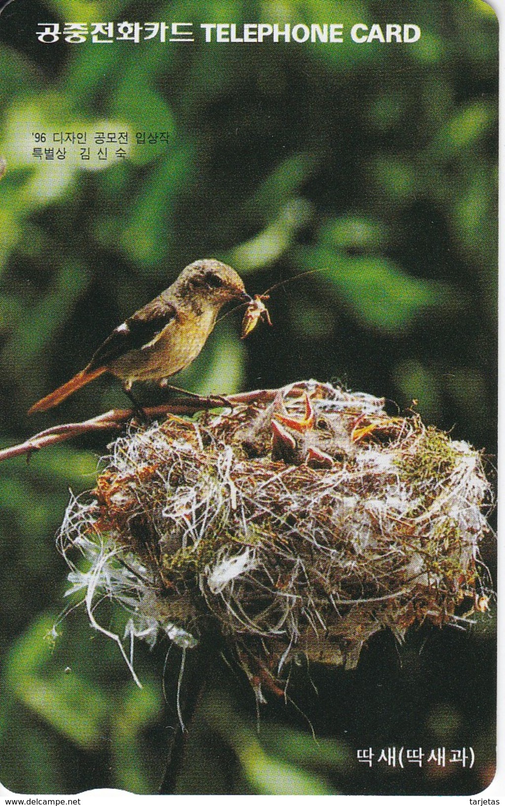 TARJETA DE COREA DE UN PAJARO EN SU NIDO (BIRD-PAJARO) - Otros & Sin Clasificación