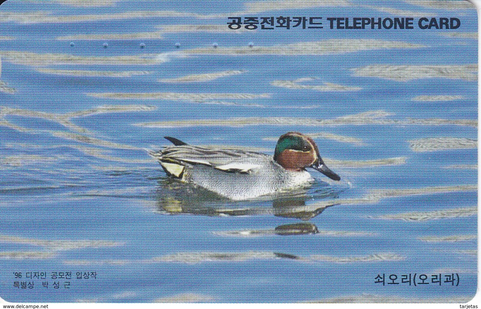 TARJETA DE COREA DE UN PATO (BIRD-PAJARO) DUCK - Otros & Sin Clasificación