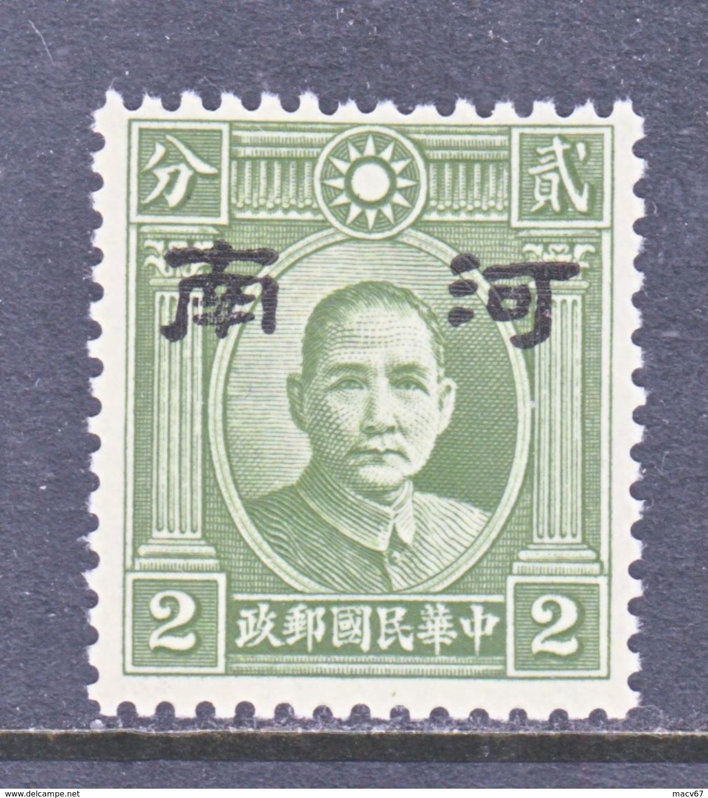 JAPANESE OCCUPATION   HONAN  3 N 1a  Type  I     **   No Wmk. - 1941-45 Northern China