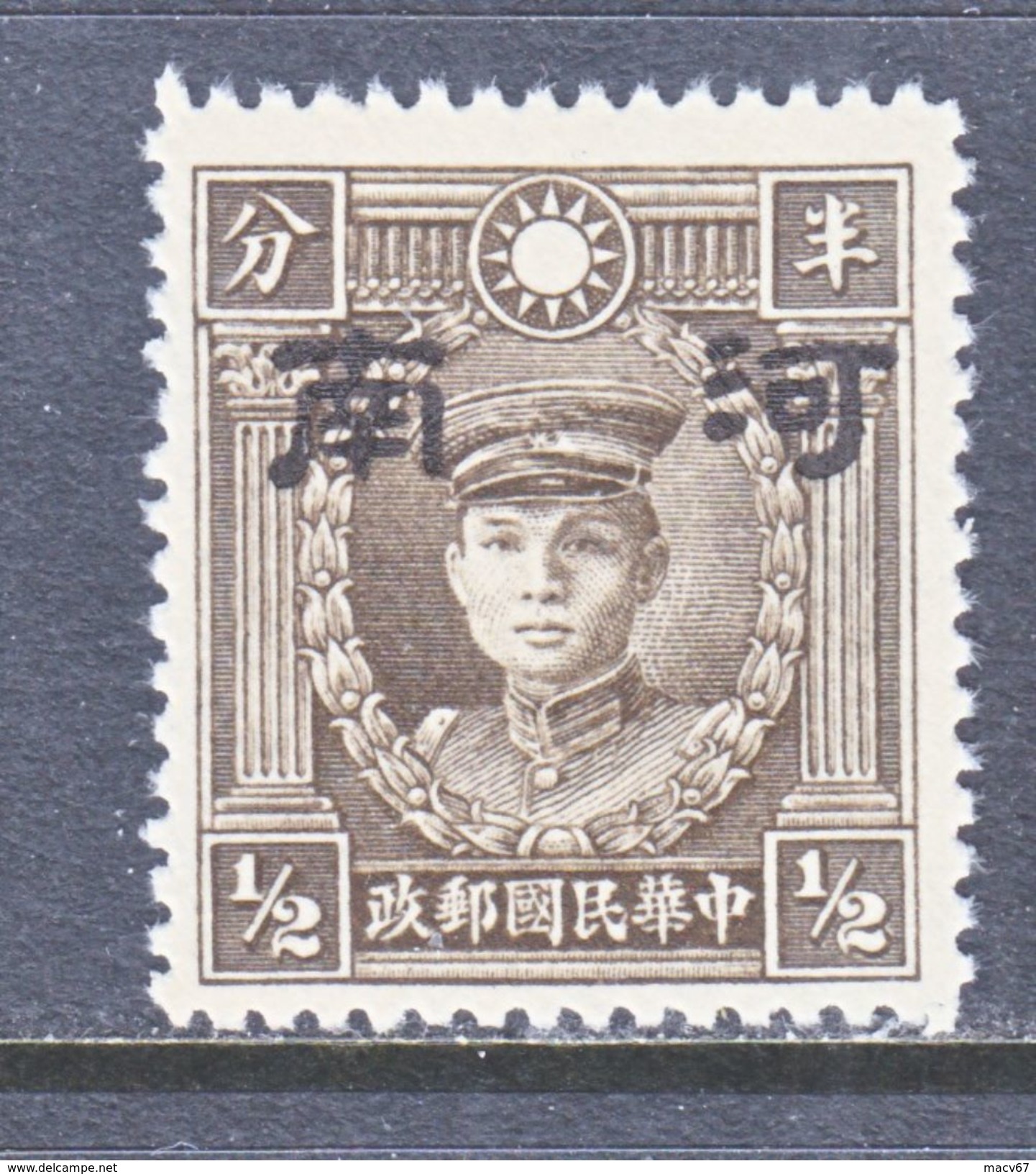 JAPANESE OCCUPATION   HONAN  3 N 6  Type  I  Perf. 14   **   No Wmk. - 1941-45 Northern China