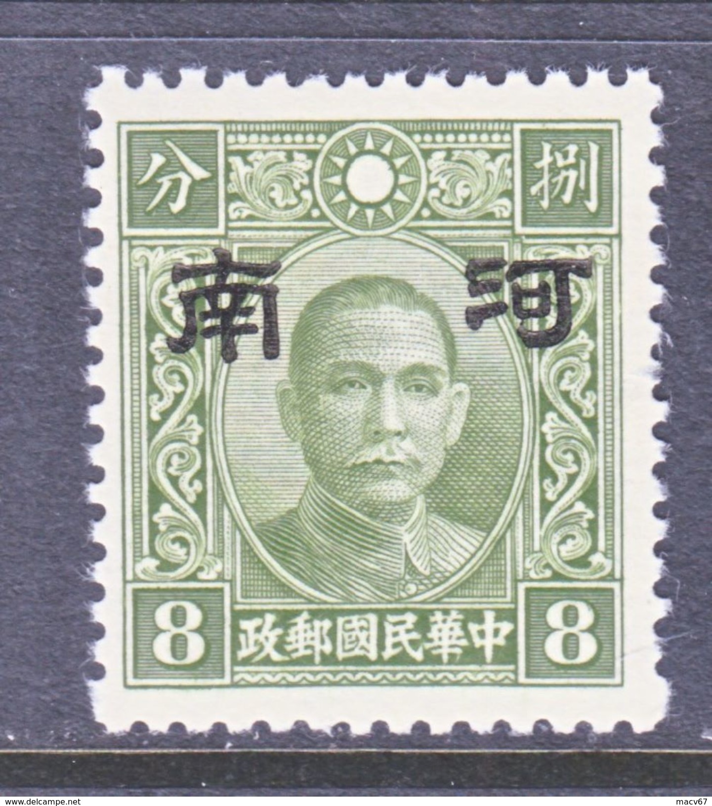 JAPANESE OCCUPATION   HONAN  3 N 14  Type  II  Perf. 12 1/2   **   No Wmk. - 1941-45 Northern China