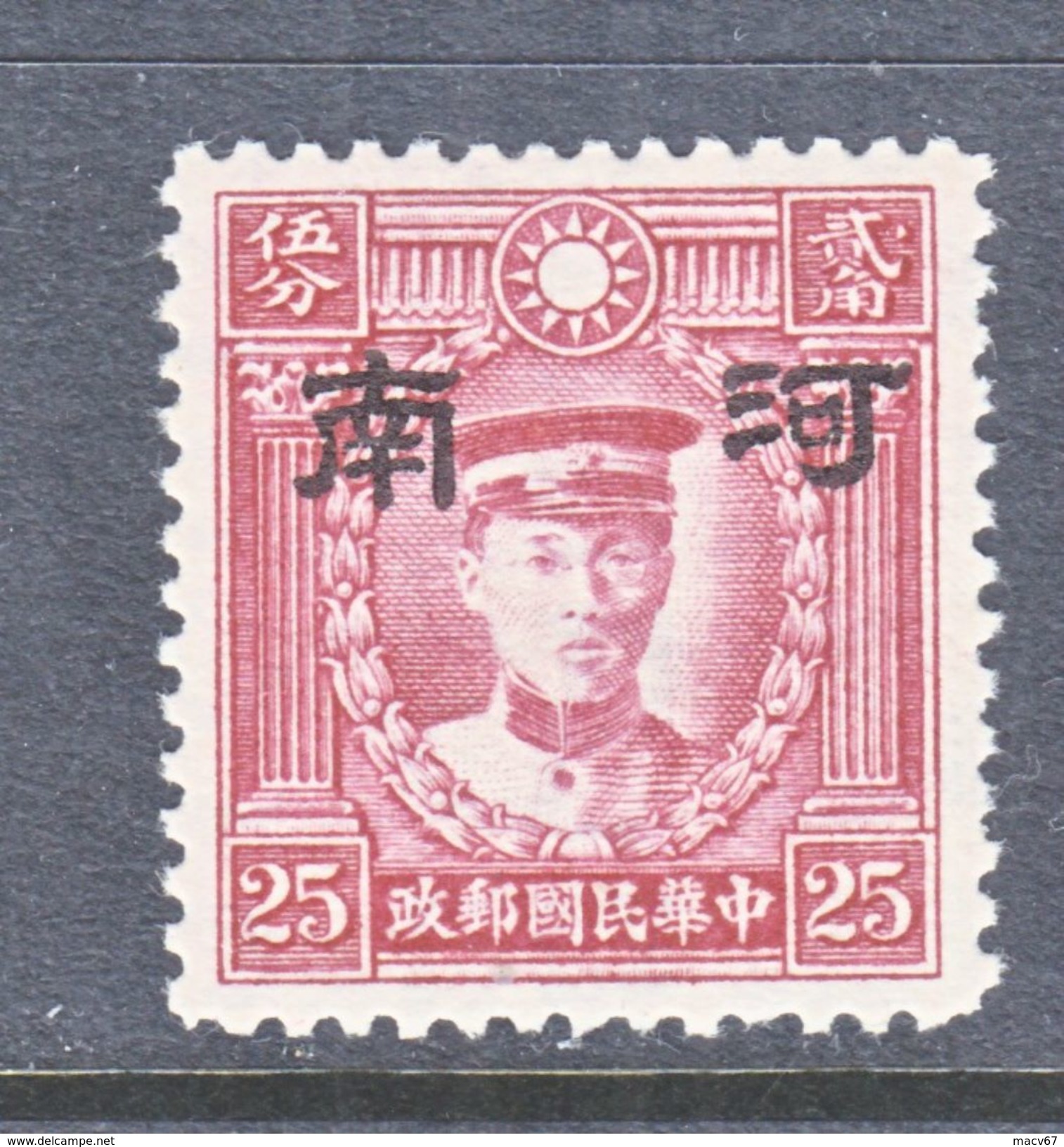 JAPANESE OCCUPATION   HONAN  3 N 40  Type  II  Perf. 12 1/2  SECRET  MARK    *  Wmk. 261 - 1941-45 Northern China