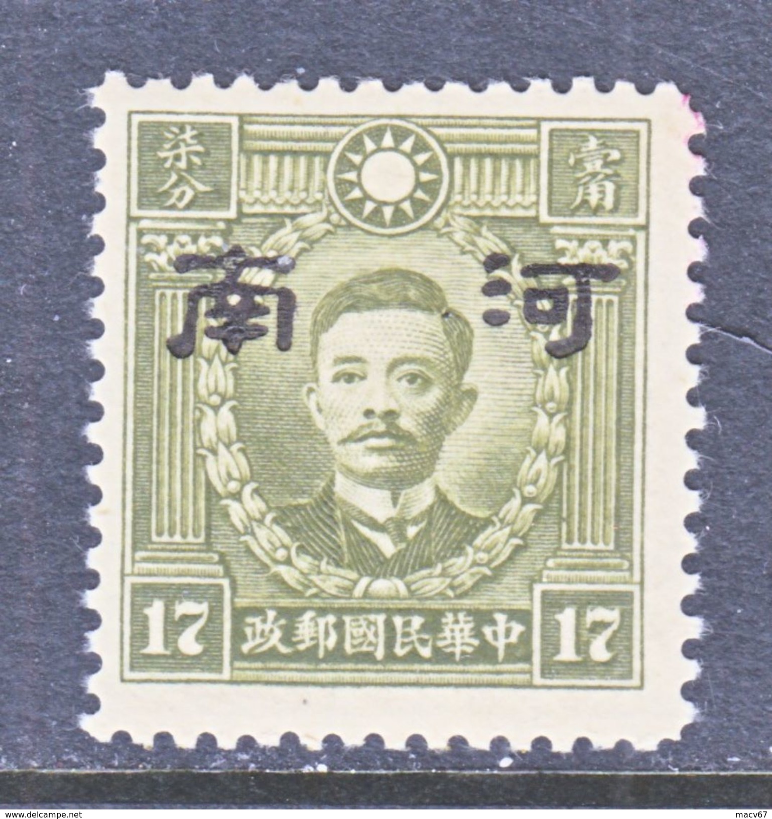 JAPANESE OCCUPATION   HONAN  3 N 50a  Type  I  Perf. 12 1/2  SECRET  MARK    *  No Wmk. - 1941-45 Noord-China