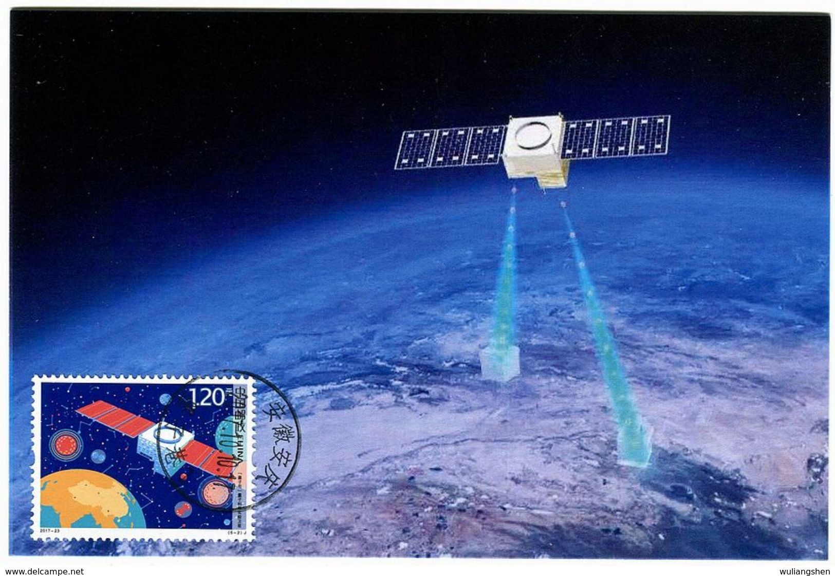 China 2017 Quantum Experimental Satellites Maxmum Card - Asien