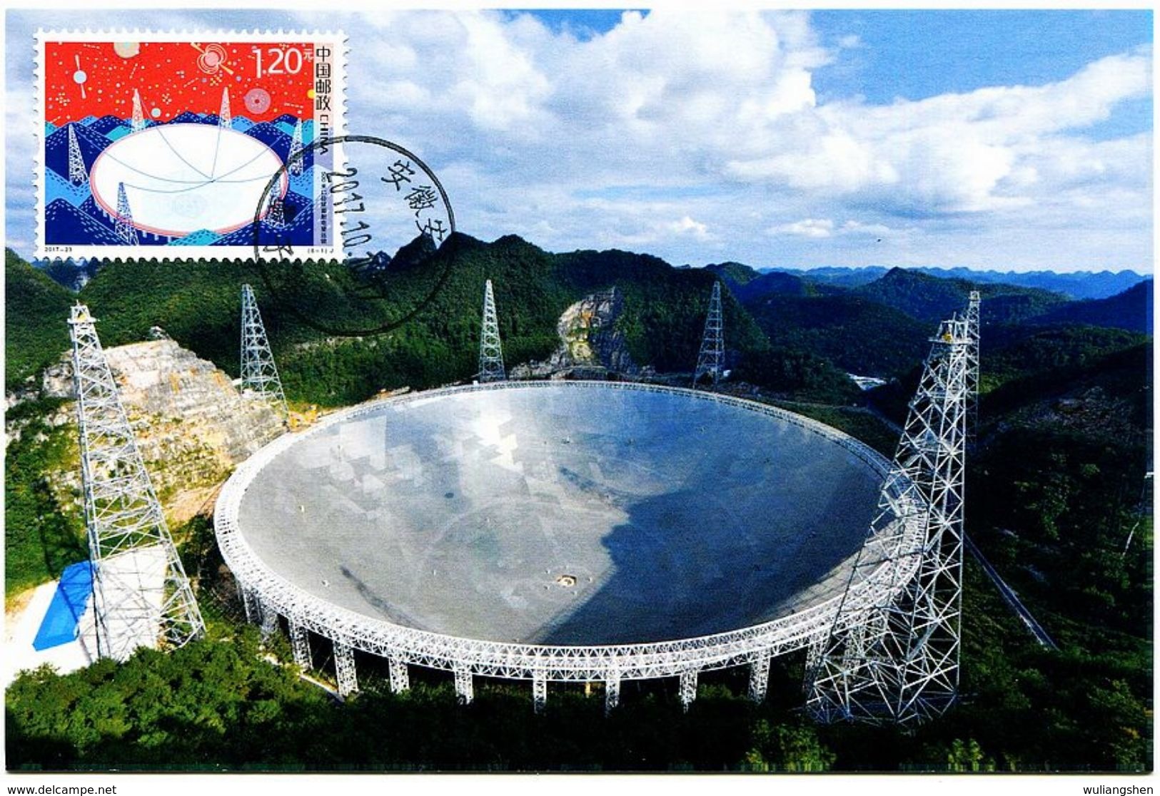 China 2017 Spherical Radio Telescope Maxmum Card - Asia