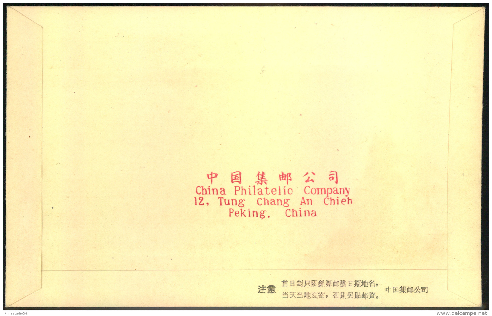 1961, 40 Years Mongolian Peole&acute;s Republic On Illustrated Fdc. (Michel Cv 250,-) - Storia Postale