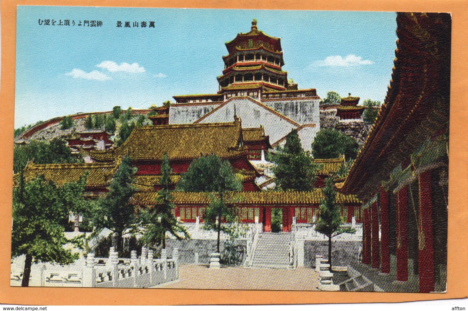 Peking China Old Postcard - Cina