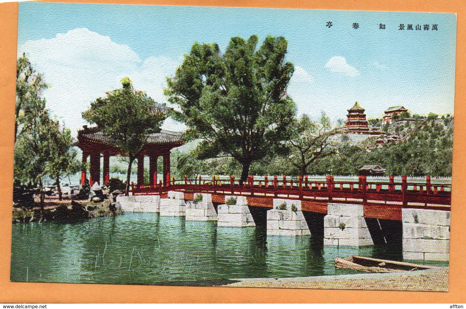 Peking China Old Postcard - Cina