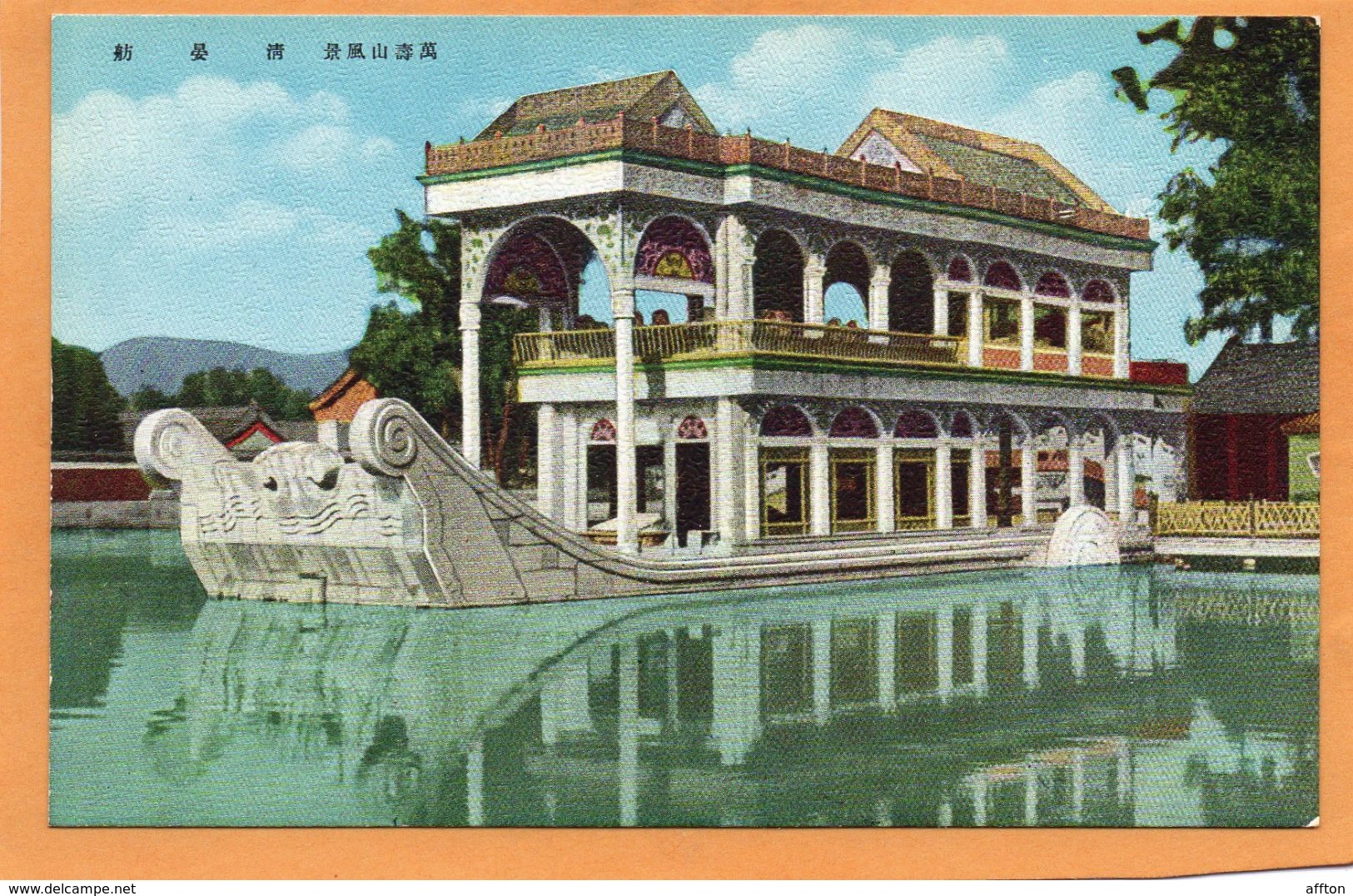 Peking China Old Postcard - Cina