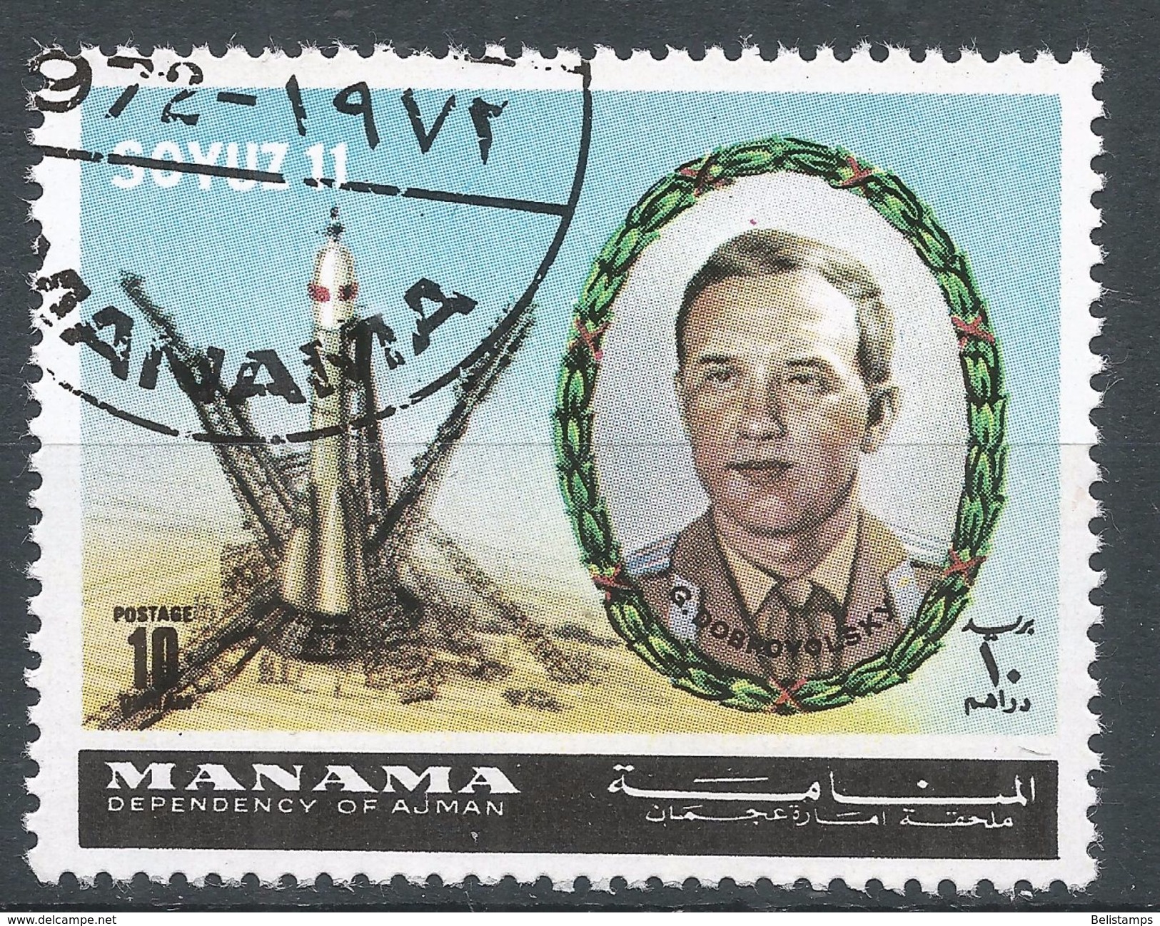 Manama. #K (U) G. Dobrovolsky, Soyuz II, Satellite - Manama