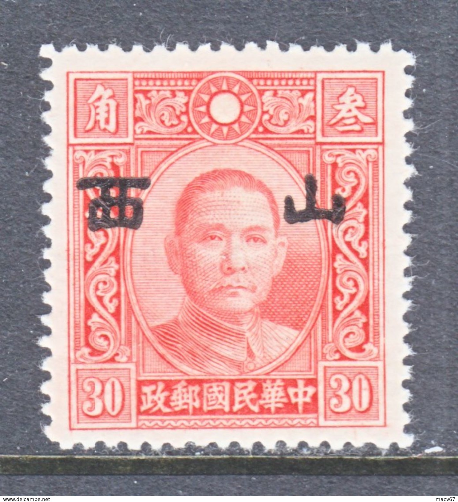 JAPANESE OCCUPATION  SHANSI  5 N 22a  TYPE  I  PERF. 14  *  SECRET MARK    No Wmk. - 1941-45 Northern China