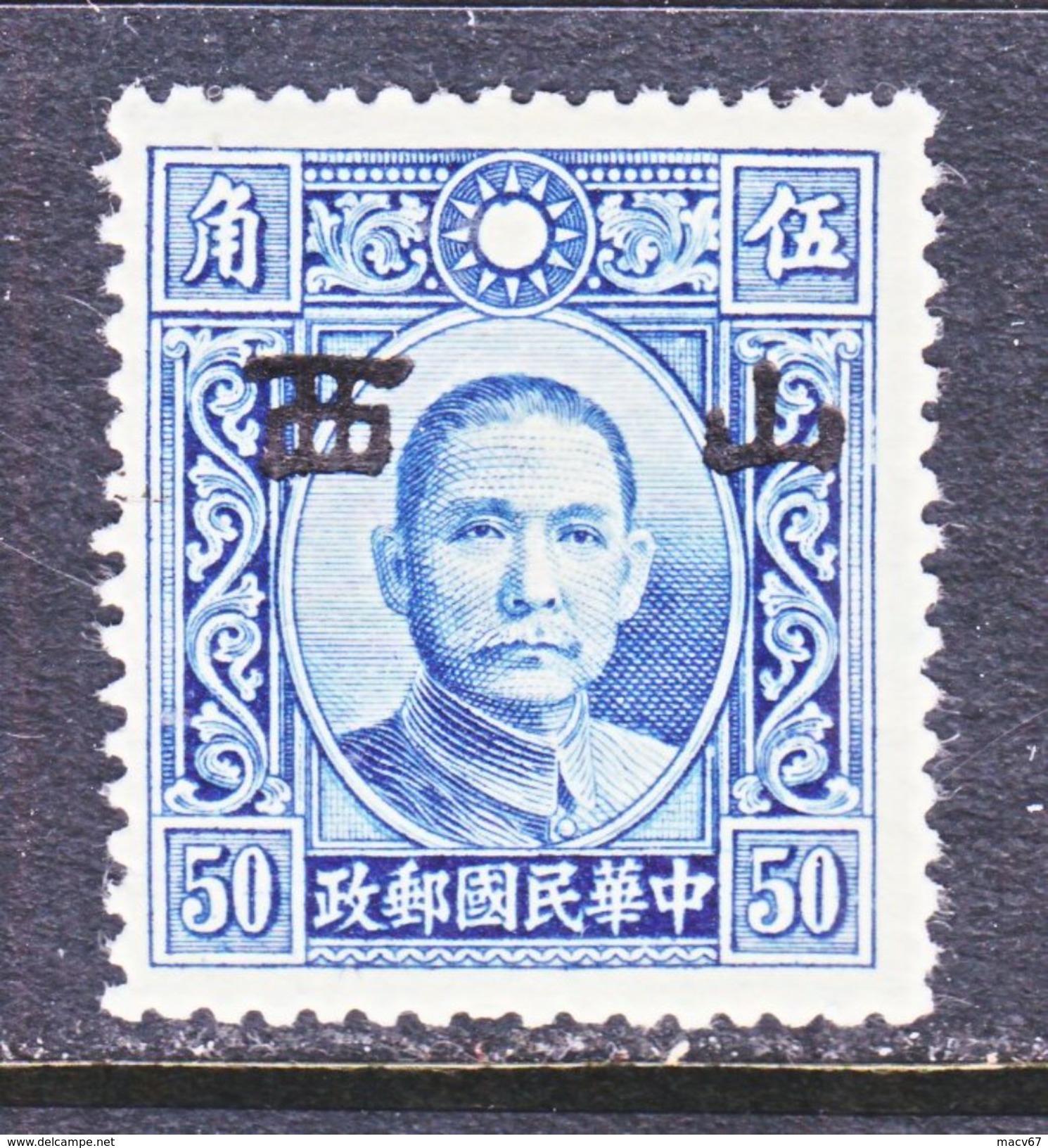 JAPANESE OCCUPATION  SHANSI  5 N 23  TYPE  I  PERF. 14  *  SECRET MARK    No Wmk. - 1941-45 Northern China