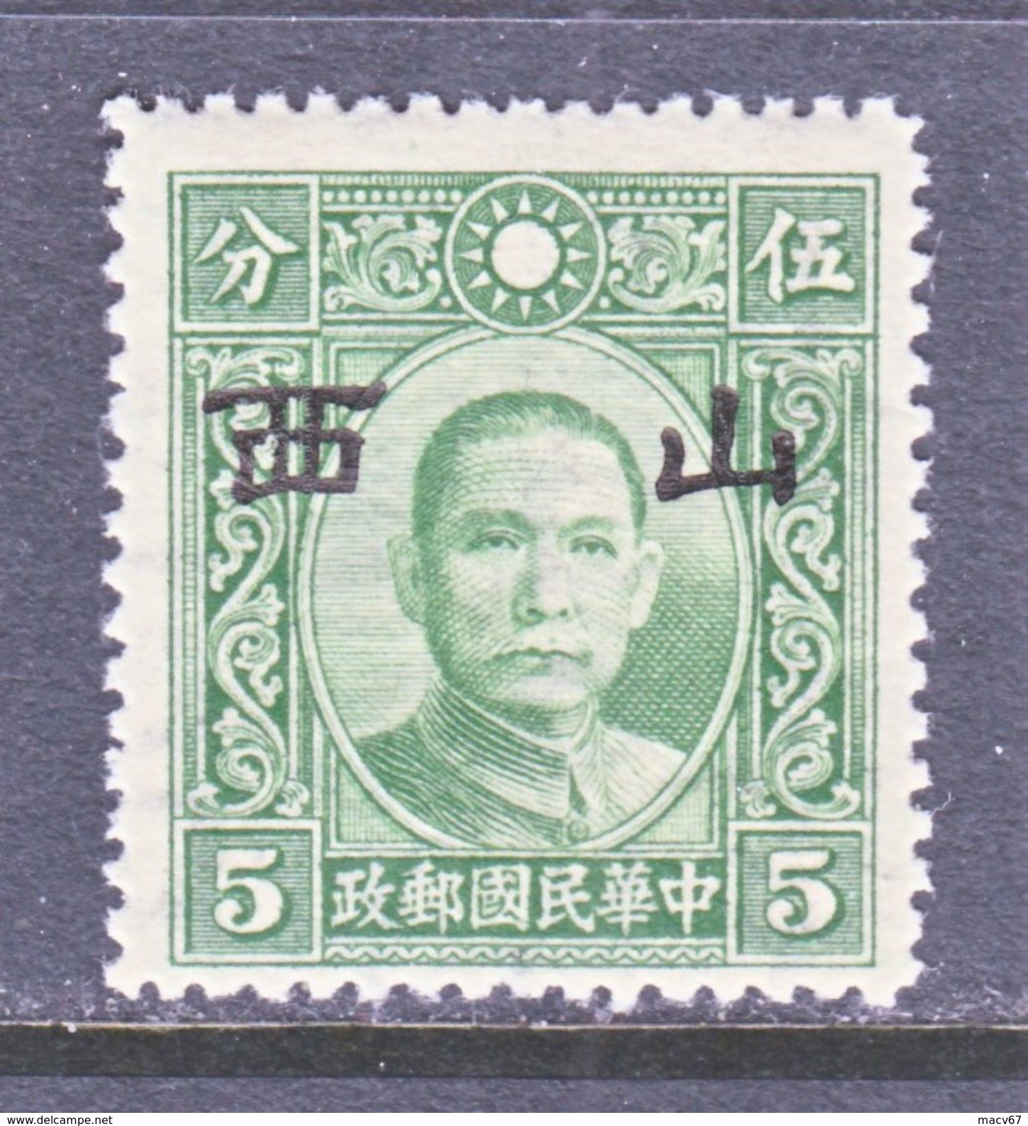 JAPANESE OCCUPATION  SHANSI  5 N 29  TYPE  II  PERF. 14  **  SECRET MARK     Wmk.261 - 1941-45 Northern China