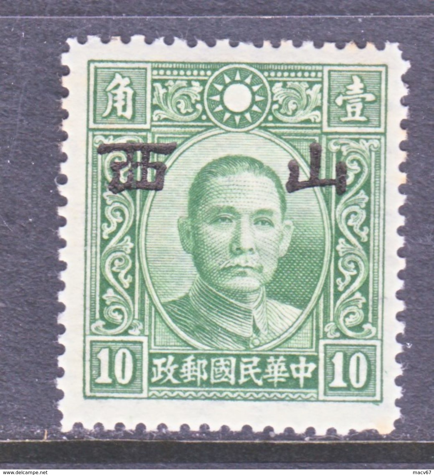 JAPANESE OCCUPATION  SHANSI  5 N 31  TYPE  II  PERF. 14  *  SECRET MARK     Wmk.261 - 1941-45 Northern China