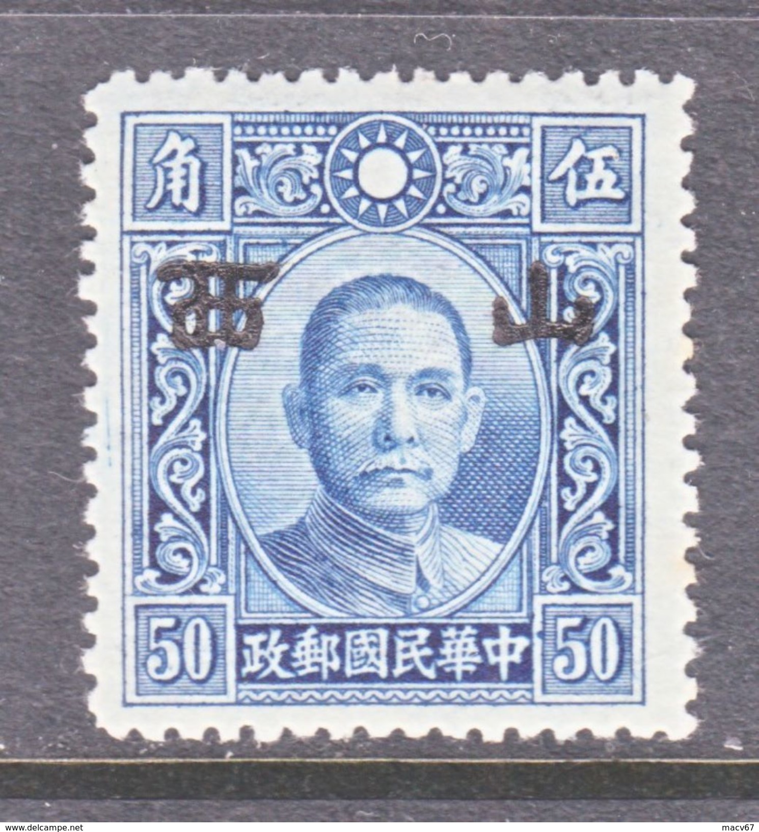 JAPANESE OCCUPATION  SHANSI  5 N 33  TYPE  I  PERF. 14  **  SECRET MARK     Wmk.261 - 1941-45 Northern China