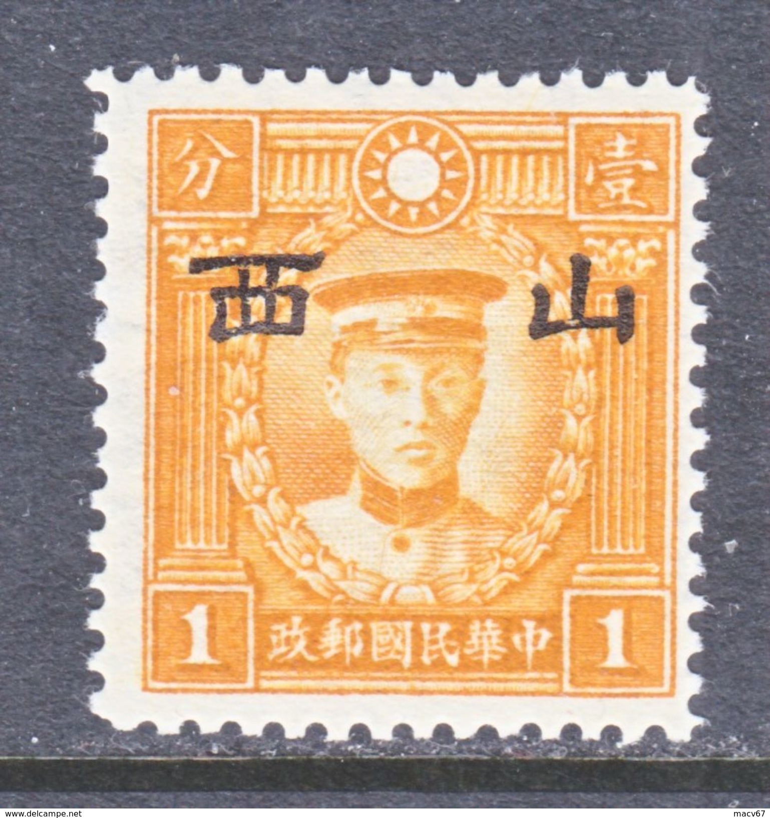 JAPANESE OCCUPATION  SHANSI  5 N 35  TYPE  II  PERF. 12 1/2  **  SECRET MARK     Wmk.261 - 1941-45 Northern China