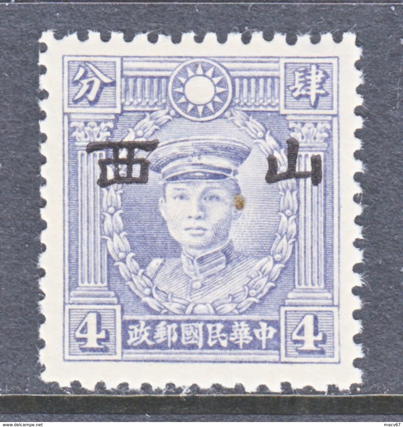 JAPANESE OCCUPATION  SHANSI  5 N 49  TYPE  II  PERF. 12 1/2  **  SECRET MARK    No Wmk. - 1941-45 Chine Du Nord