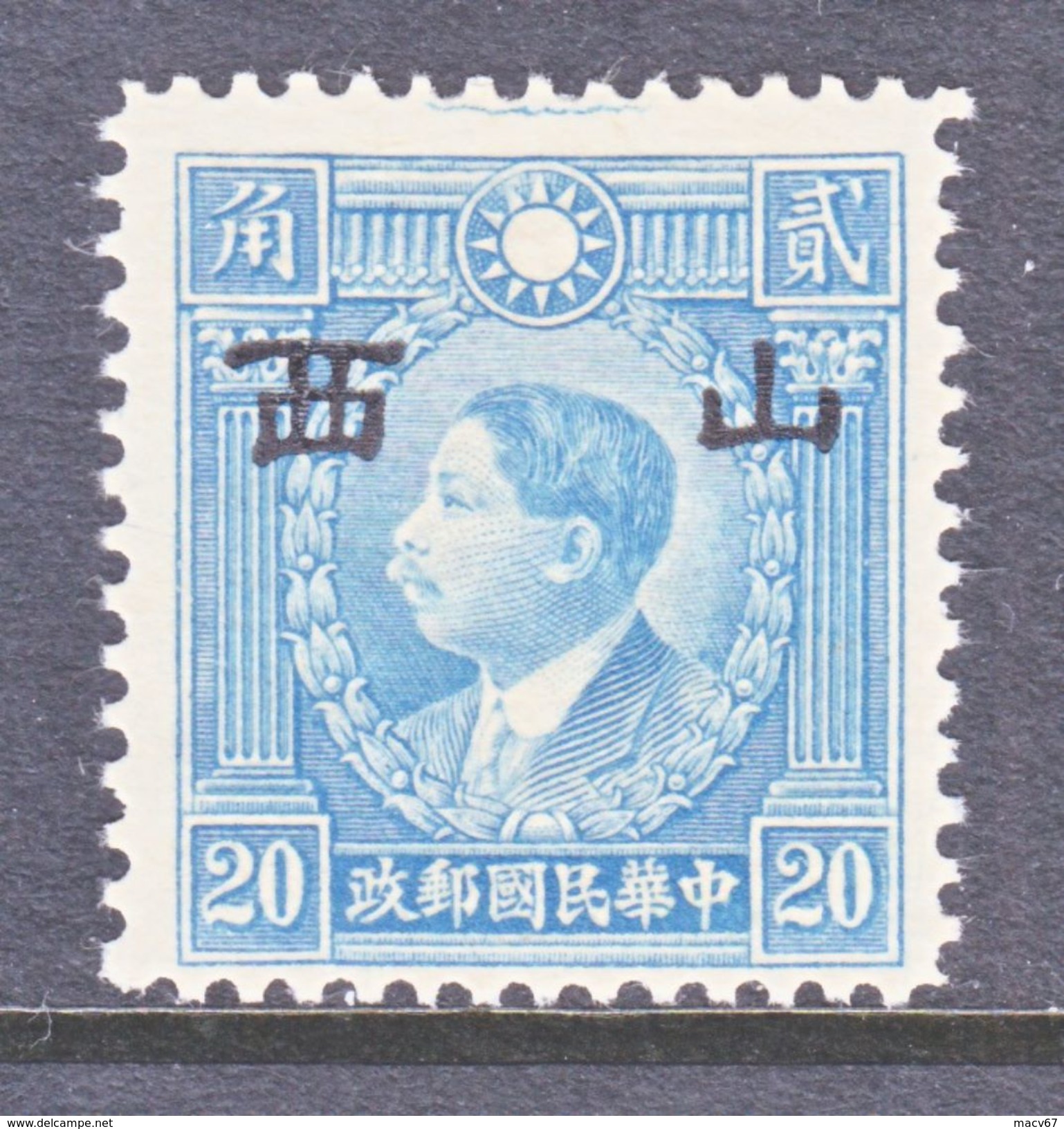 JAPANESE OCCUPATION  SHANSI  5 N 55a  TYPE  I  PERF. 12 1/2  **  SECRET MARK    No Wmk. - 1941-45 Northern China