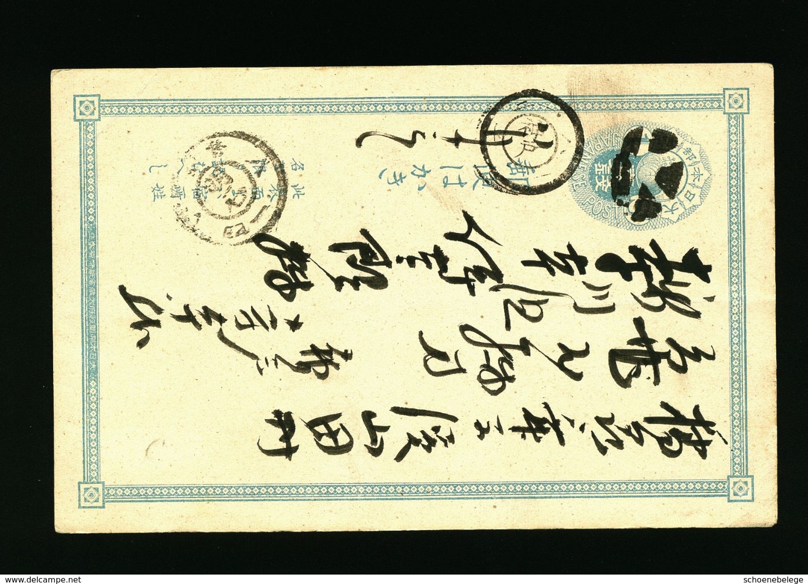 A4941) Japan Ganzsachenkarte Gebraucht - Briefe U. Dokumente