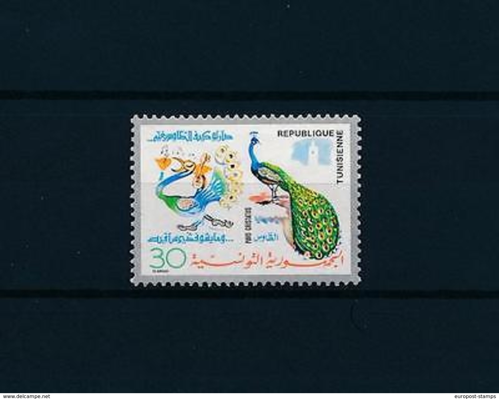 [60072] Tunisia 1979 Birds Vögel Oiseaux Ucelli Pheasant From Set MLH - Other & Unclassified