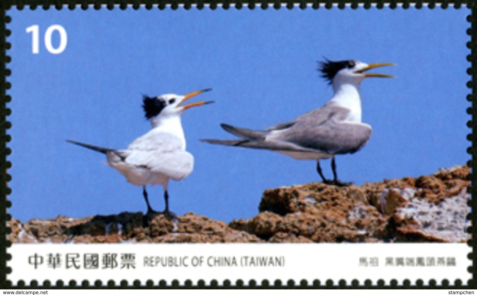 NT$10 2017 Taiwan Scenery - Matsu Stamp Crested Tern Bird  Migratory Island Rock WWF - Unused Stamps