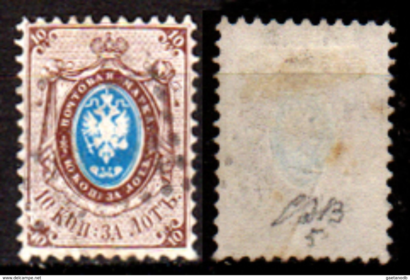 Russia-00163 - 1858:Y&T N. 5 (o) Used - Senza Difetti Occulti. - Usati