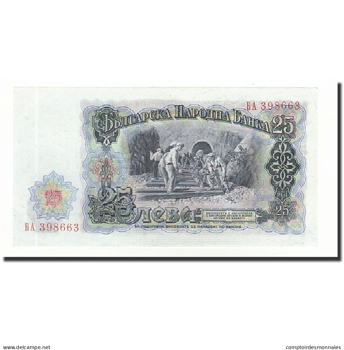 Billet, Bulgarie, 25 Leva, 1951, KM:84a, SPL - Bulgarie