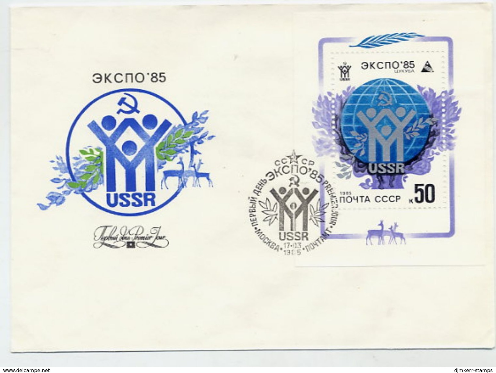 SOVIET UNION 1985 EXPO '85 Block On FDC.  Michel Block 180 - FDC